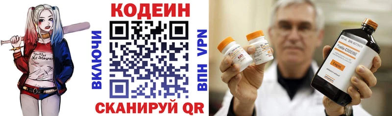 Кодеиновый сироп Lean напиток Lean (лин)  Ачхой-Мартан 
